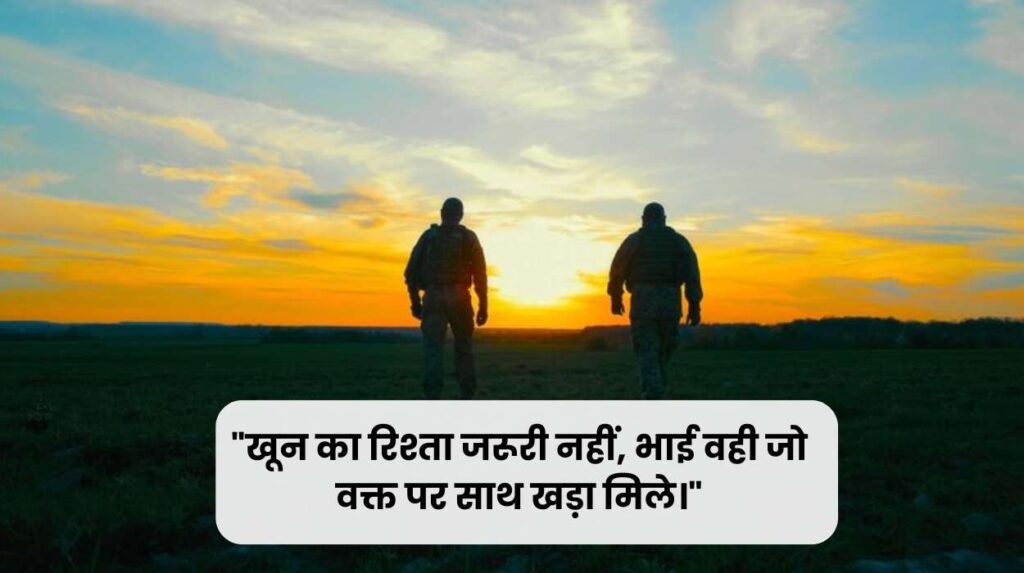 Brotherhood Quotes for Instagram