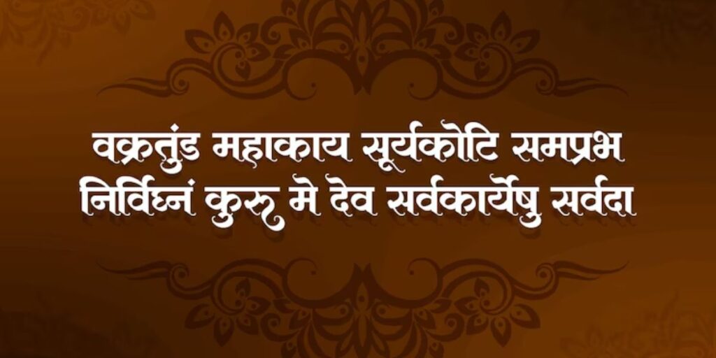 Karma-Quotes-in-Sanskrit-Best-Sanskrit-Shlok-on-Karma