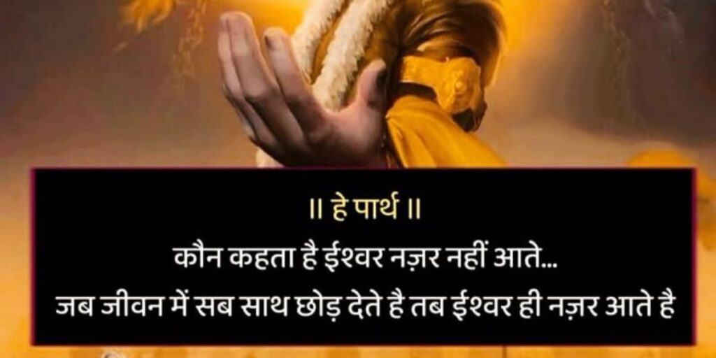Karma-Quotes-in-Sanskrit-Lord-Krishna-Quotes-on-Karma-in-Sanskrit