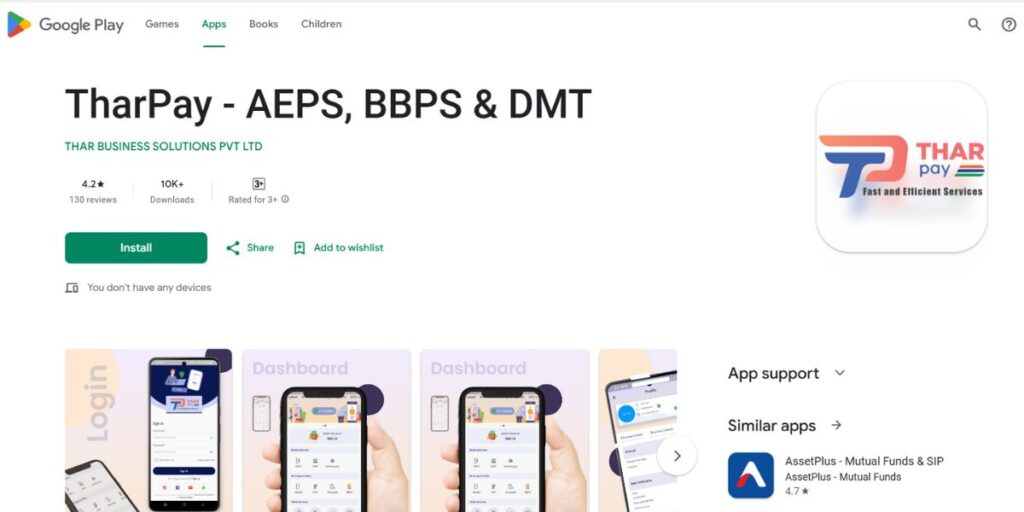 Recharge Commission App