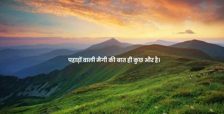 Hindi Captions for Instagram