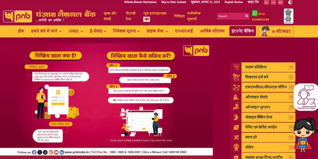 Govt Bank in India - Punjab National Bank